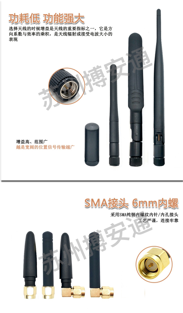 2.4G膠(jiao)棒天線(xian)