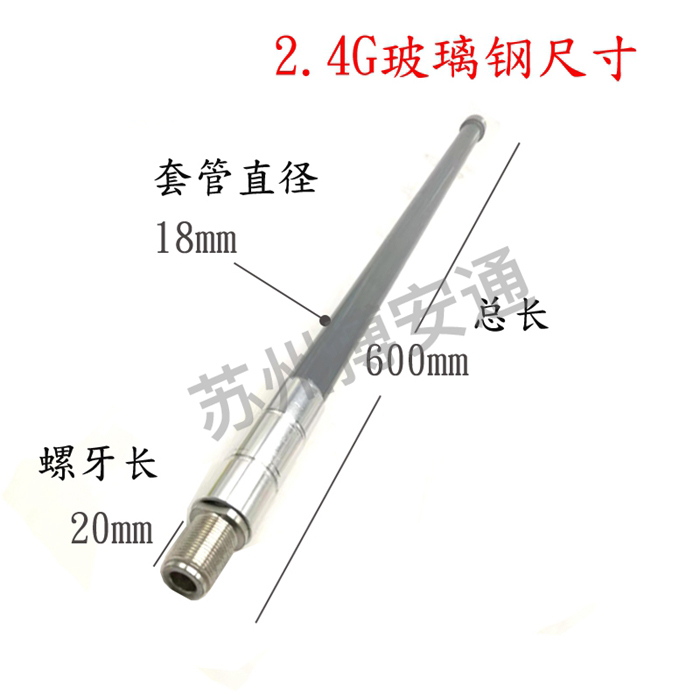 FRP antenna